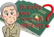 What to do when the passport will be lost - কি করনীয় যখন পাসপোর্ট হারিয়ে যাবে